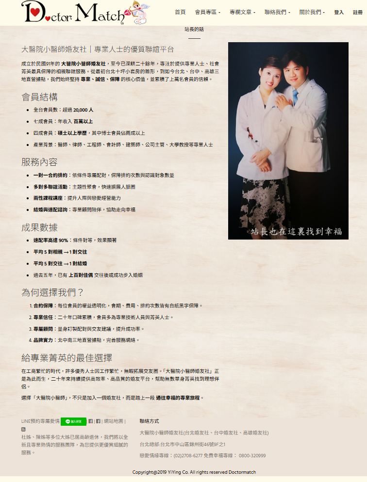 婚友社評比-找婚友社評比婚友社評比